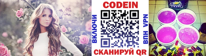мега   Курчатов  Кодеиновый сироп Lean напиток Lean (лин) 