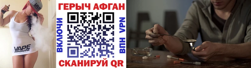 Героин афганец  магазин    Курчатов 