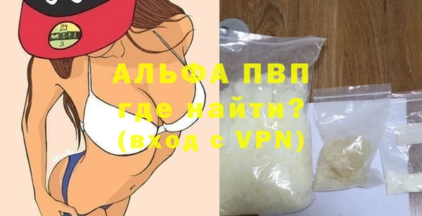 альфа пвп Пролетарск