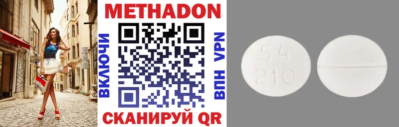 где купить наркотик  Курчатов  Метадон methadone 