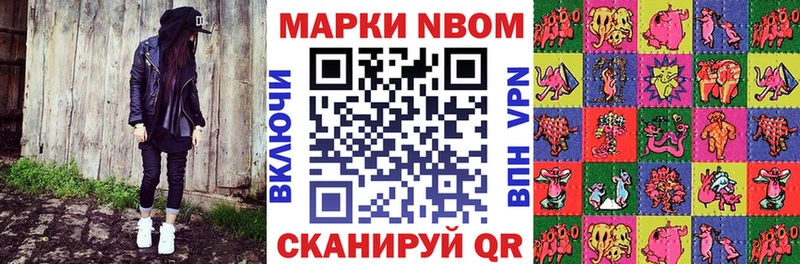 Наркотические марки 1,5мг Курчатов